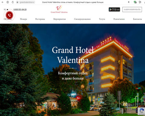 Анапа отель Grand Hotel Valentina