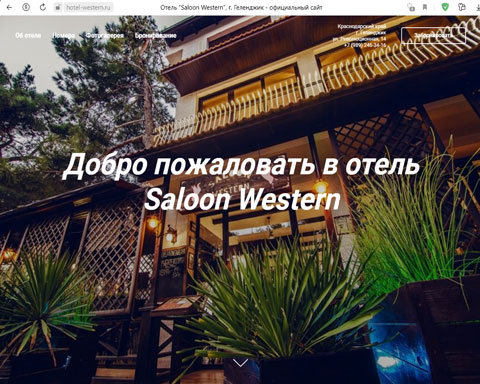 Геленджик бутик-отель Saloon Western