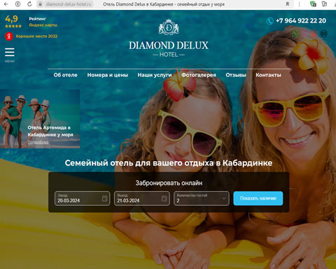 Кабардинка отель Diamond Delux