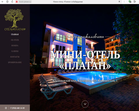 Кабардинка мини-отель Платан