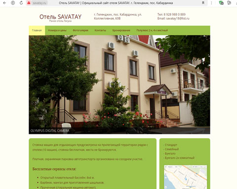 Кабардинка отель SAVATAY