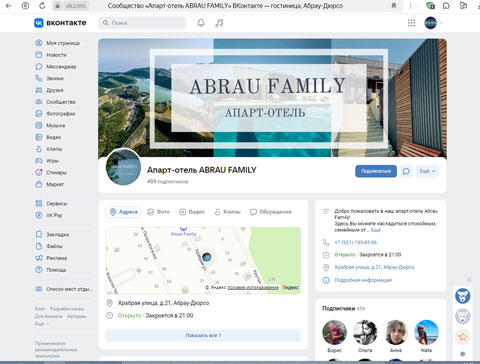 Абрау-Дюрсо апарт-отель ABRAU FAMILY