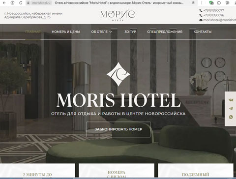 Новороссийск отель Moris Hotel