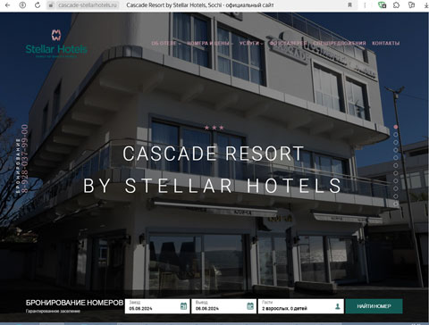 Адлер отель Cascade Resort by Stellar Hotels