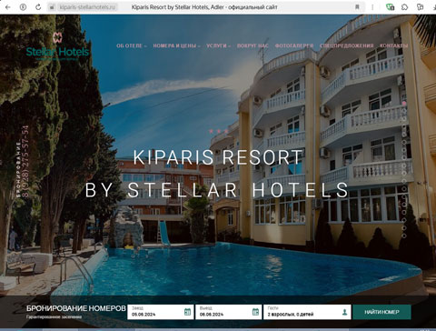 Адлер отель Kiparis Resort by Stellar Hotels
