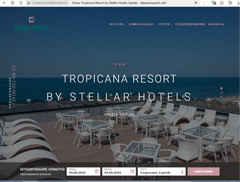 Адлер отель Tropicana Resort by Stellar Hotels