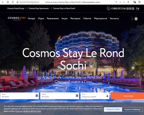 Дагомыс апарт-отель Cosmos Stay Le Rond Sochi