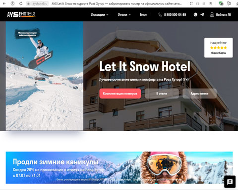 Горная Олимпийская деревня отель AYS Let It Snow Hotel