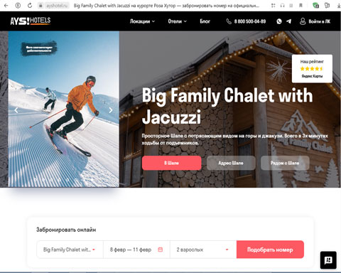 Горная Олимпийская деревня шале Big Family Chalet with Jacuzzi