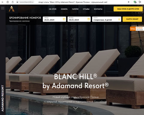 Эстосадок апарт-отель Blanc Hill by Adamand Resort