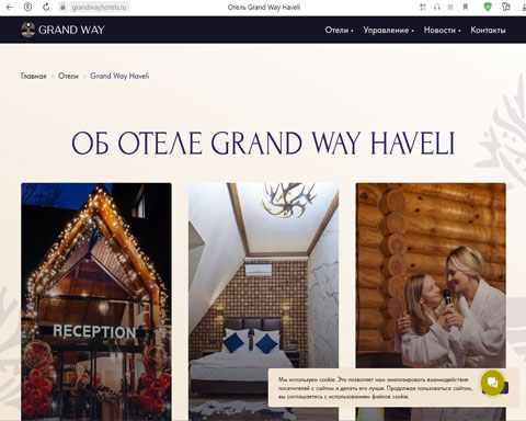 Эстосадок отель Grand Way Haveli