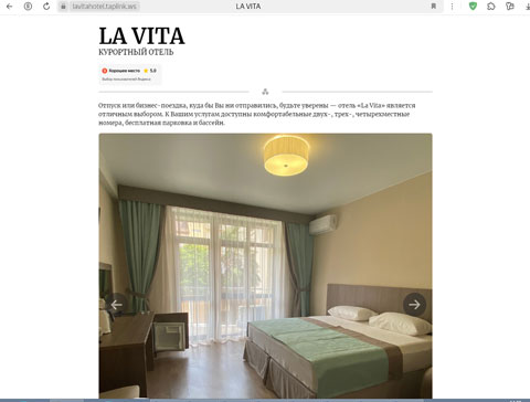 Лазаревское отель La Vita