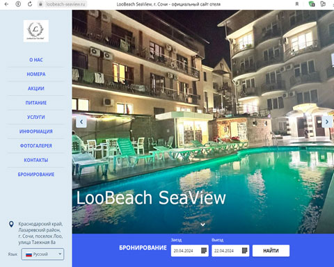 Лоо отель LooBeach SeaView
