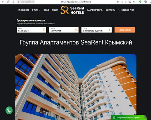 Мамайка апарт-отель SeaRent Крымский