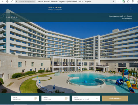 Сириус отель Mantera Resort & Congress