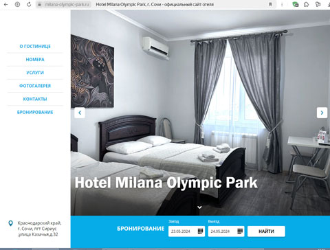 Сириус отель Милана Олимпийский парк