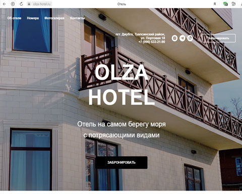 Джубга отель Olza Hotel