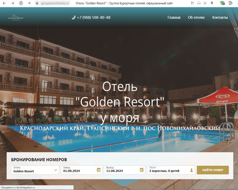 Новомихайловский отель Golden Resort